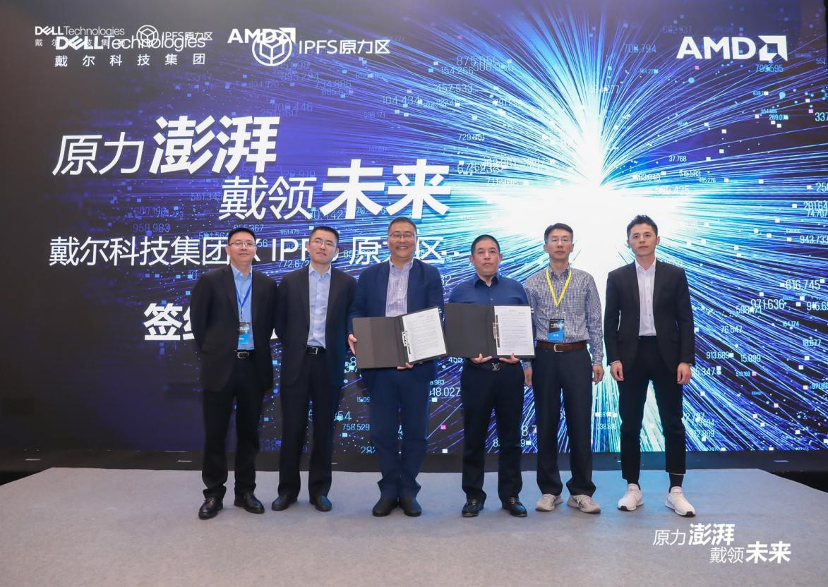 IPFS原力区与戴尔科技集团达成战略合作