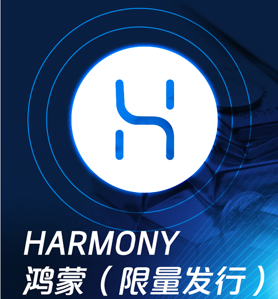 深度挖掘Harmony（鸿蒙）元宇宙机枪池项目逻辑