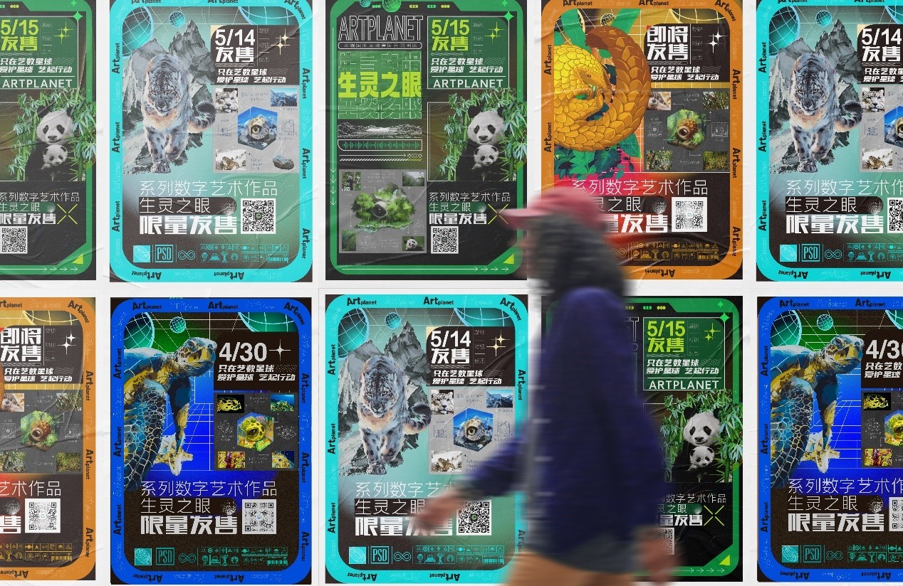  践行合规理念，艺数星球重磅推出数字藏品app